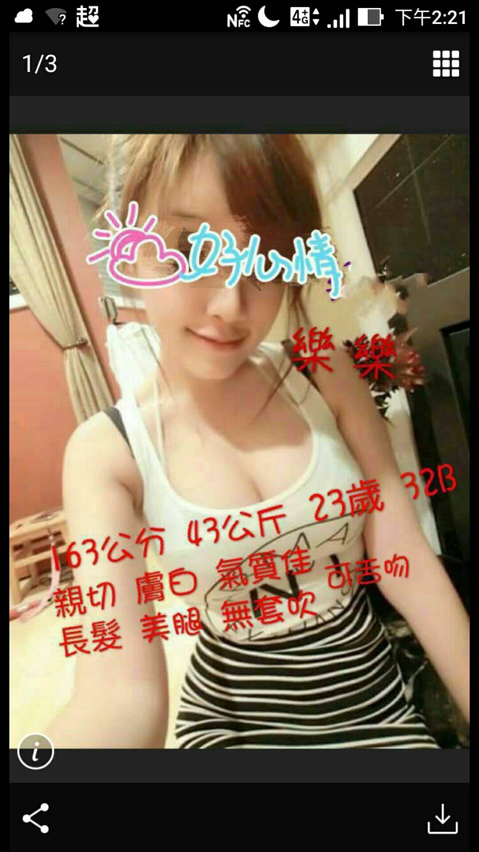 嘉義西區定點茶 覓煙 160/49/25/36E 高素質正妹